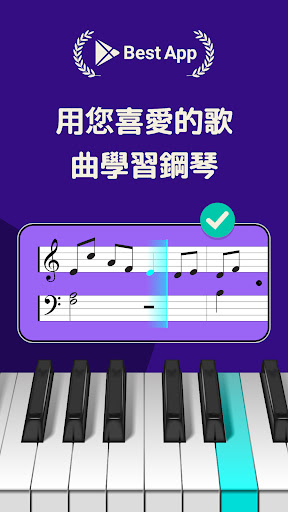 Simply Piano 學鋼琴