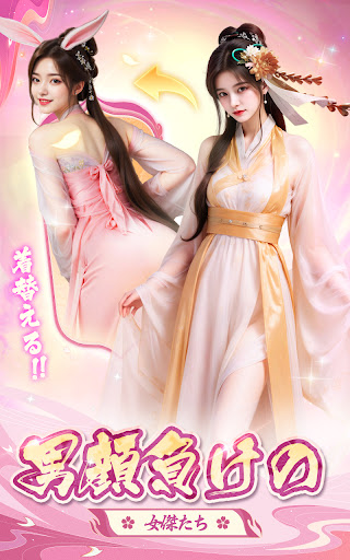 美女乱舞ー仁義なき男の戦い