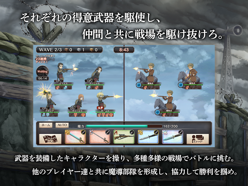 幼女戦記 魔導師斯く戦えり PC版