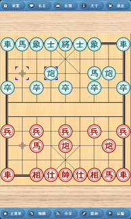 象棋巫师电脑版