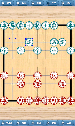 象棋巫师電腦版
