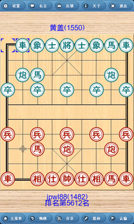 象棋巫师电脑版