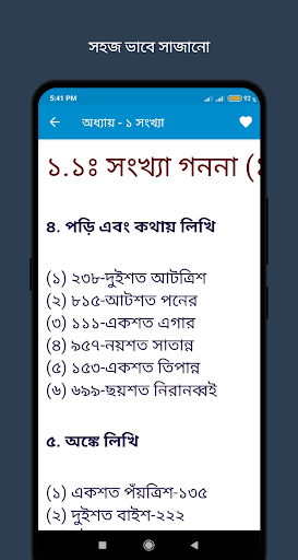 Class 3 maths solution پی سی