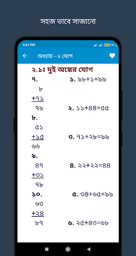 Class 3 maths solution پی سی