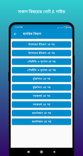 hsc all subject guide পিসি