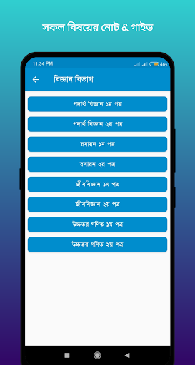 hsc all subject guide পিসি