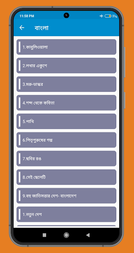 Class 7 guide book পিসি