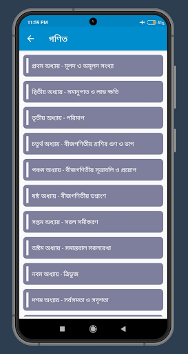 Class 7 guide book পিসি