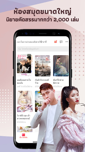 Romanread -เธอคือลมหายใจของฉัน PC