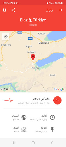 My Earthquake Alerts - Map الحاسوب