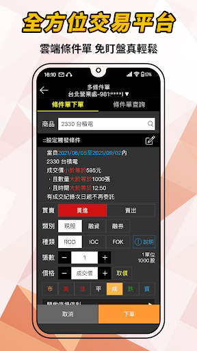 日盛Online電腦版