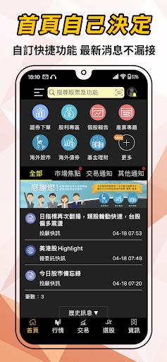 日盛Online電腦版