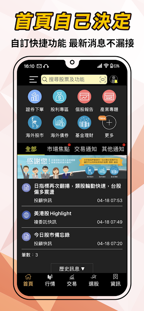 日盛Online電腦版