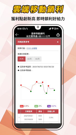 日盛Online電腦版