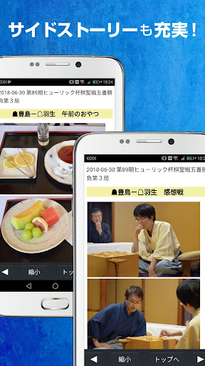 ライブでプロ対局が観られる将棋連盟ライブ中継　初心者でも安心電腦版