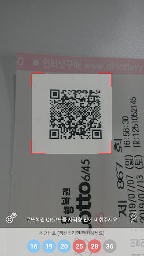 Lotto Scanner (QRCode,Barcode) PC
