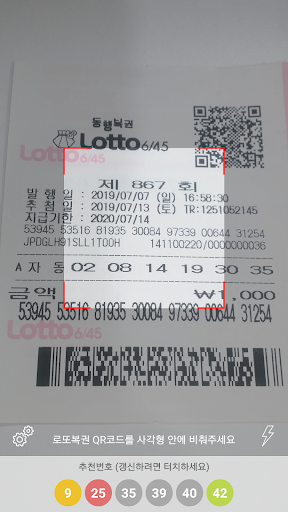 Lotto Scanner (QRCode,Barcode) PC