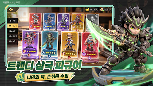 토이 삼국 PC