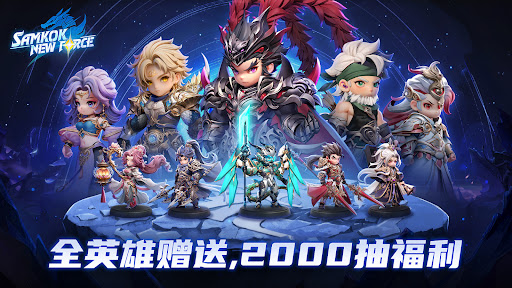 Samkok: New Force