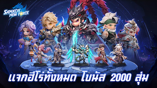 Samkok: New Force