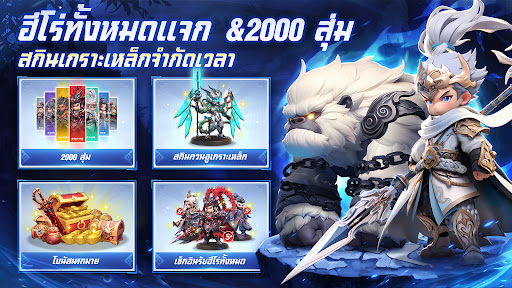 Samkok: New Force