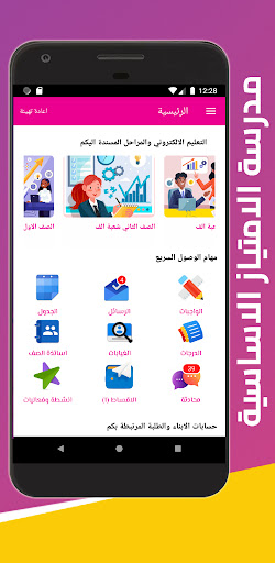 الامتياز - School PC