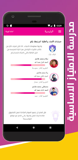 الامتياز - School PC