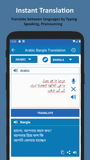 Arabic Bangla Translation PC