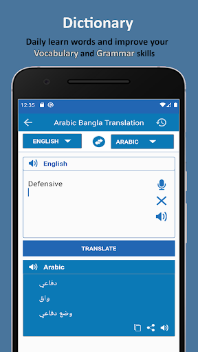 Arabic Bangla Translation PC