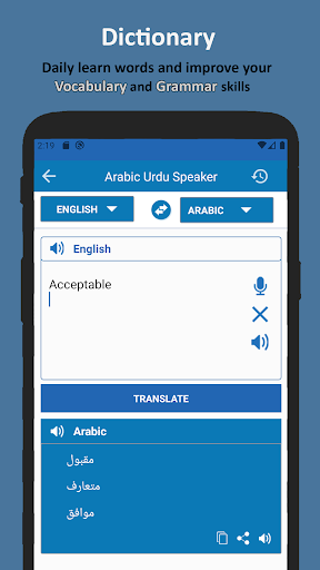 عربی سے اردو لغت پی سی