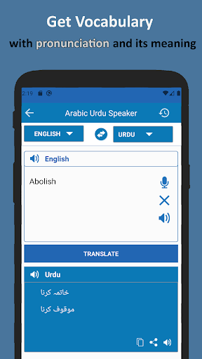 عربی سے اردو لغت پی سی