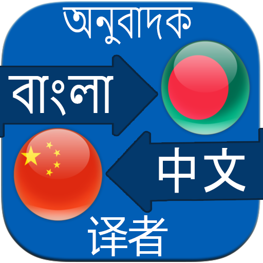 চায়না ভাষা শিক্ষা বাংলা বই PC