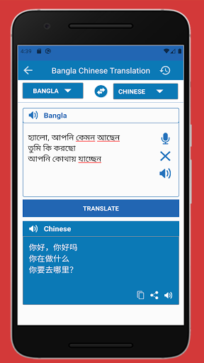 চায়না ভাষা শিক্ষা বাংলা বই