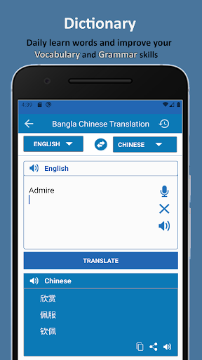 চায়না ভাষা শিক্ষা বাংলা বই PC