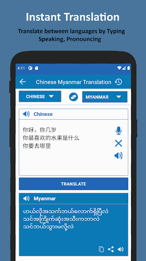 Chinese Language For Myanmar PC