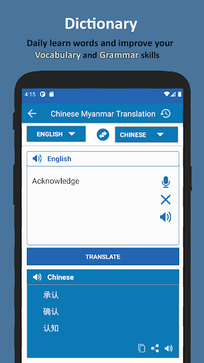 Chinese Language For Myanmar PC