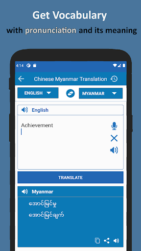 Chinese Language For Myanmar PC