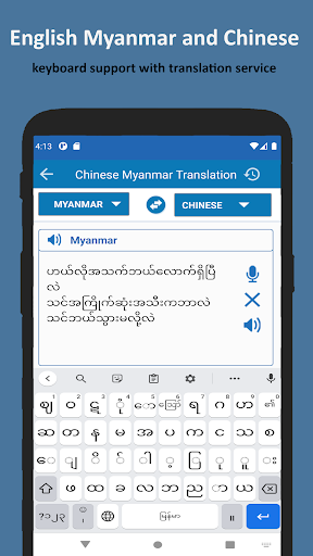 Chinese Language For Myanmar PC