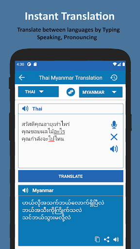 พม่า ไทย แปล PC