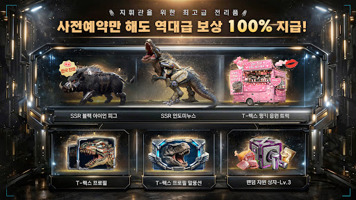 비스트 클래시: 라스트 프런트 PC