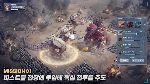 비스트 클래시: 라스트 프런트 PC