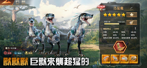 侏羅紀：重啟电脑版