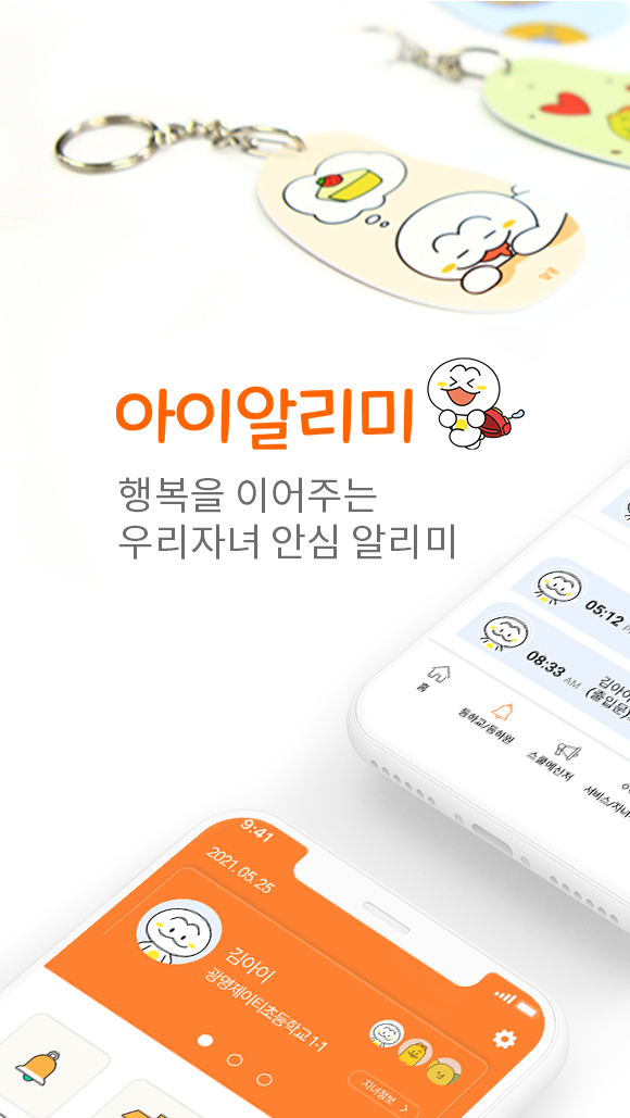 제이티아이알리미 PC