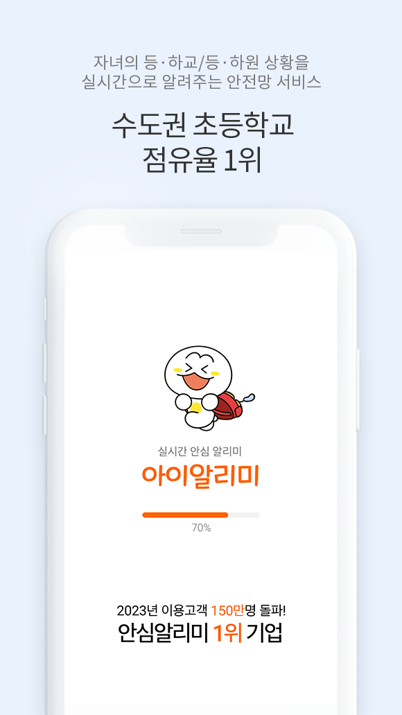 제이티아이알리미 PC