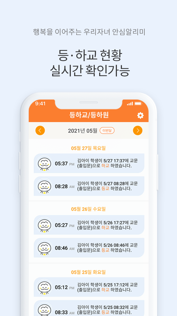 제이티아이알리미 PC