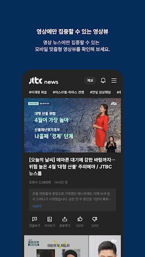 JTBC 뉴스 PC