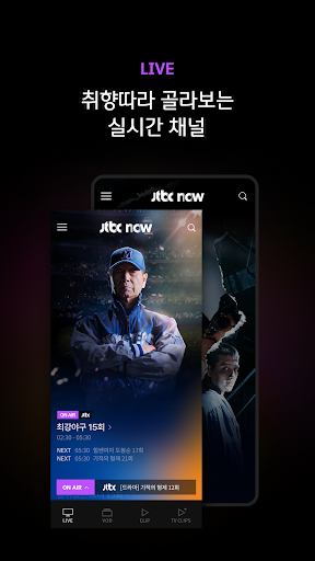 JTBC NOW PC