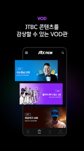 JTBC NOW PC