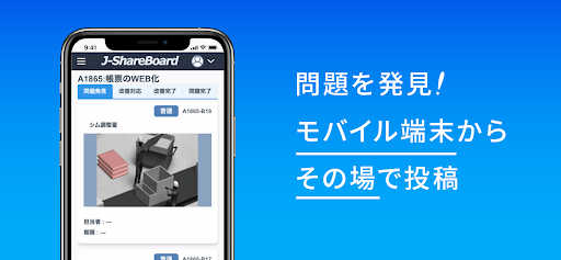 JTEKT ShareBoard PC版