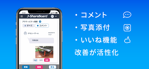 JTEKT ShareBoard PC版